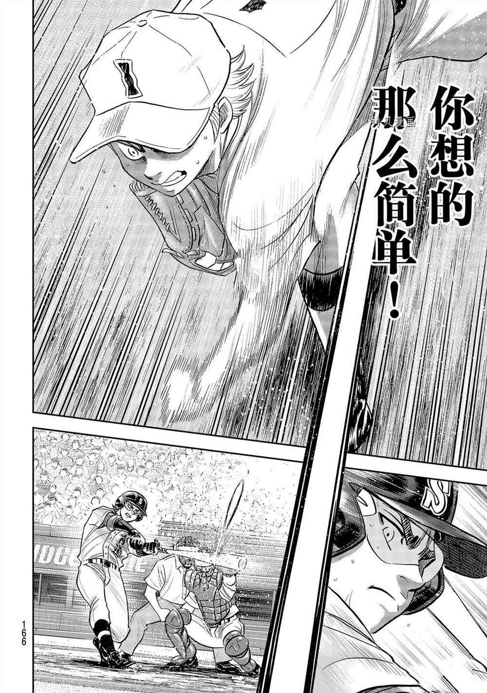 钻石王牌韩漫全集-第二季第272话无删减无遮挡章节图片 