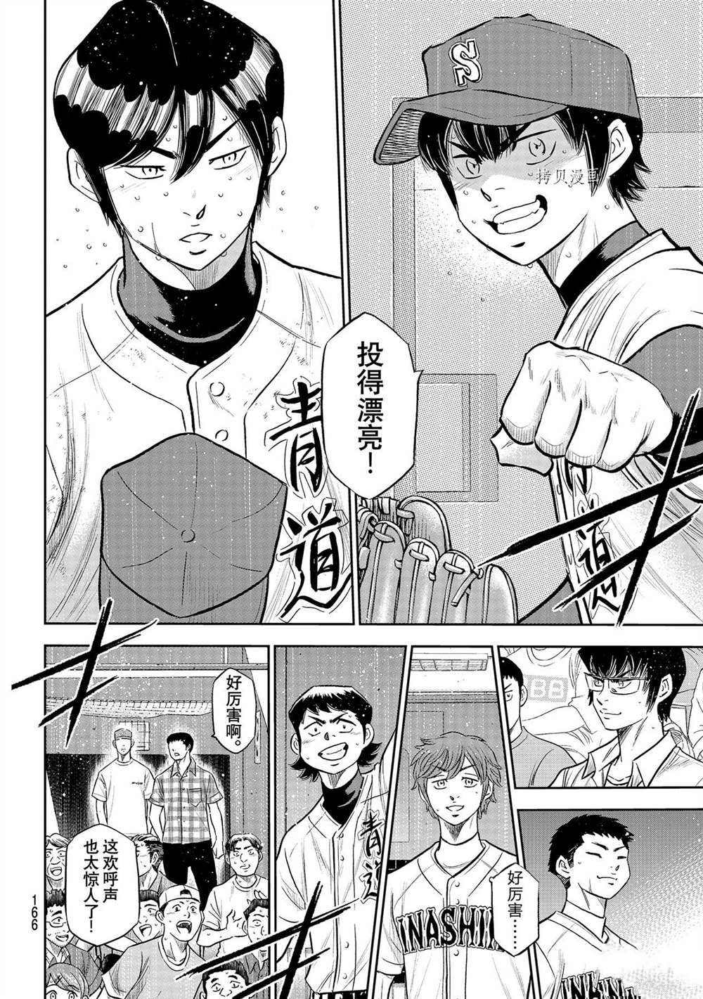 钻石王牌韩漫全集-第二季第273话无删减无遮挡章节图片 