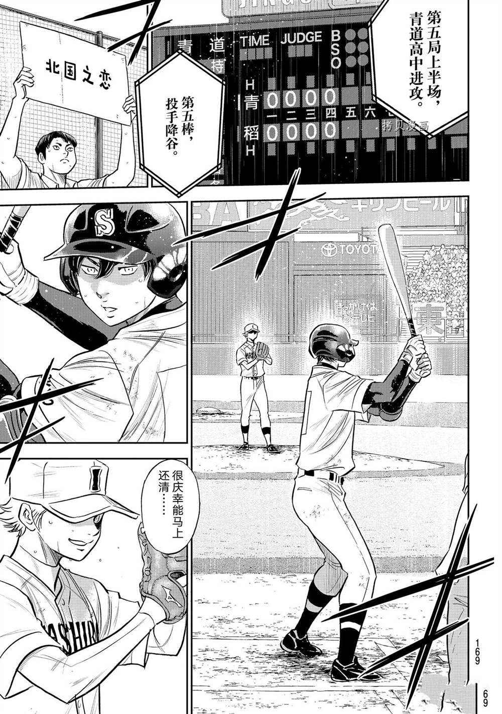 钻石王牌韩漫全集-第二季第273话无删减无遮挡章节图片 