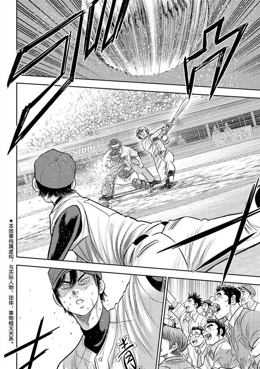 钻石王牌韩漫全集-第二季第273话无删减无遮挡章节图片 