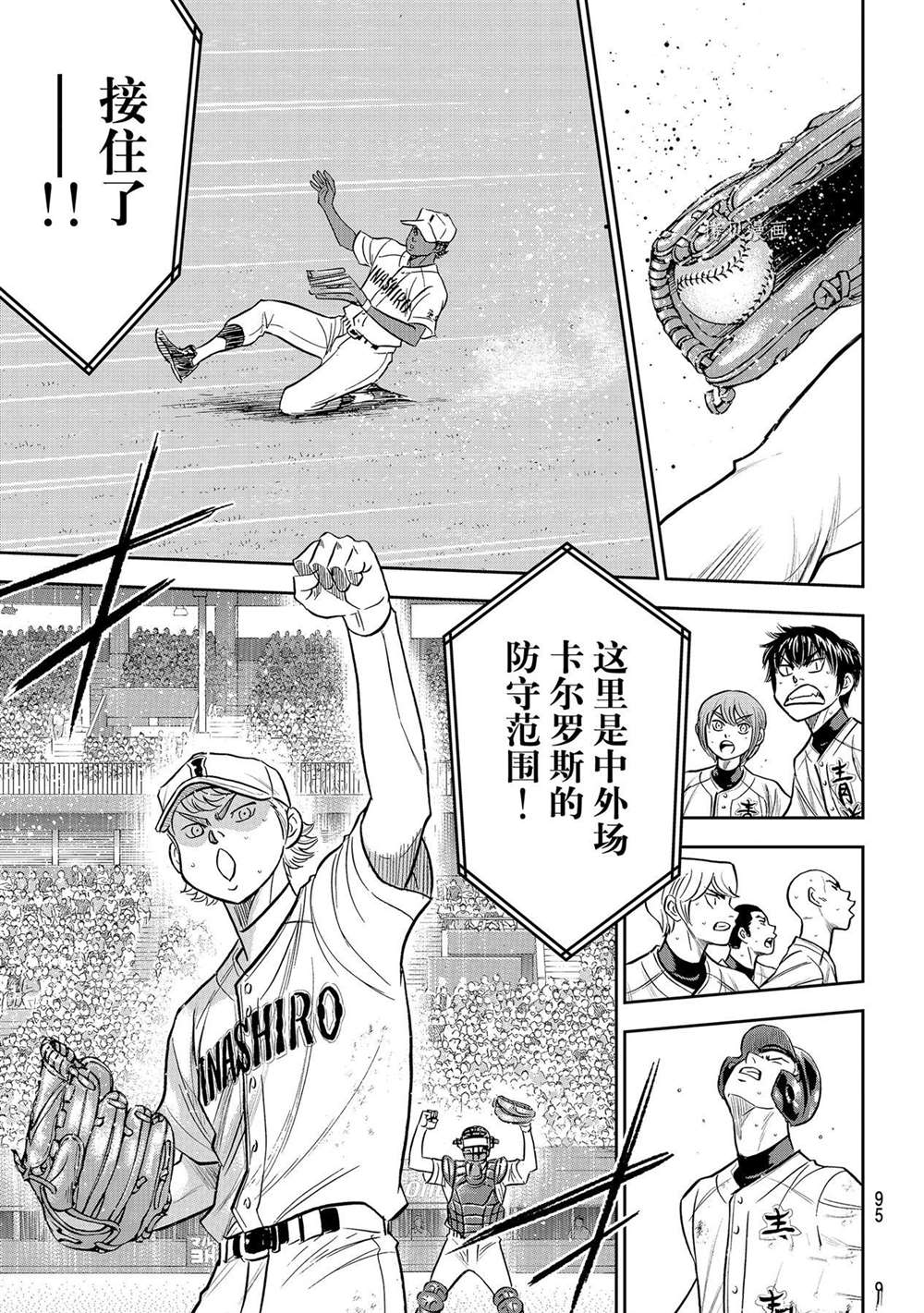 钻石王牌韩漫全集-第二季第274话无删减无遮挡章节图片 