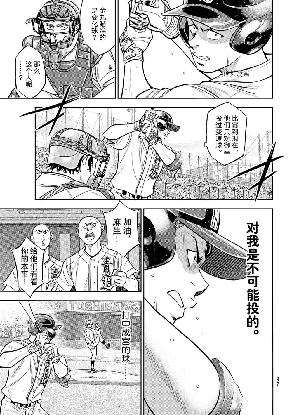 钻石王牌韩漫全集-第二季第274话无删减无遮挡章节图片 