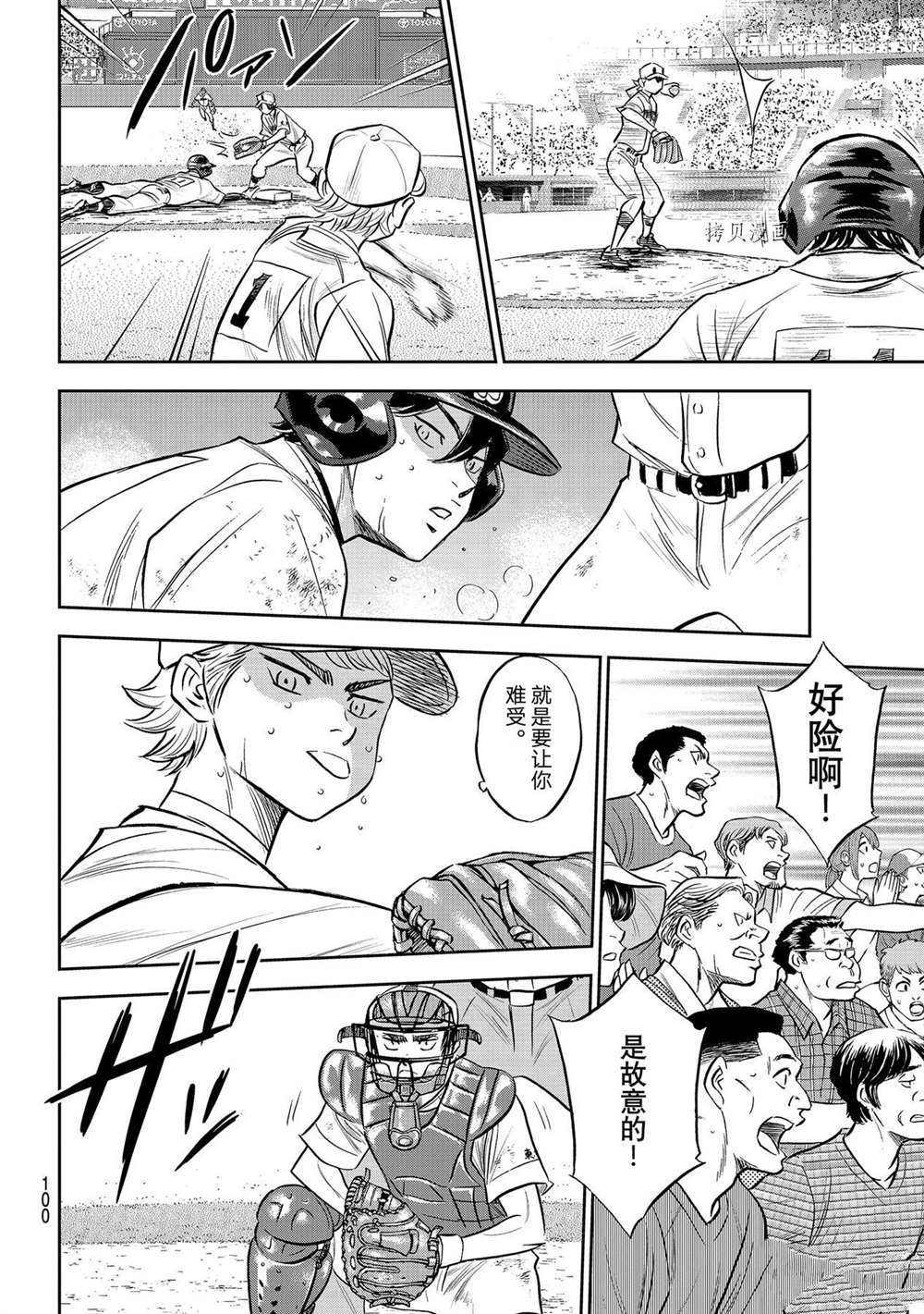 钻石王牌韩漫全集-第二季第274话无删减无遮挡章节图片 