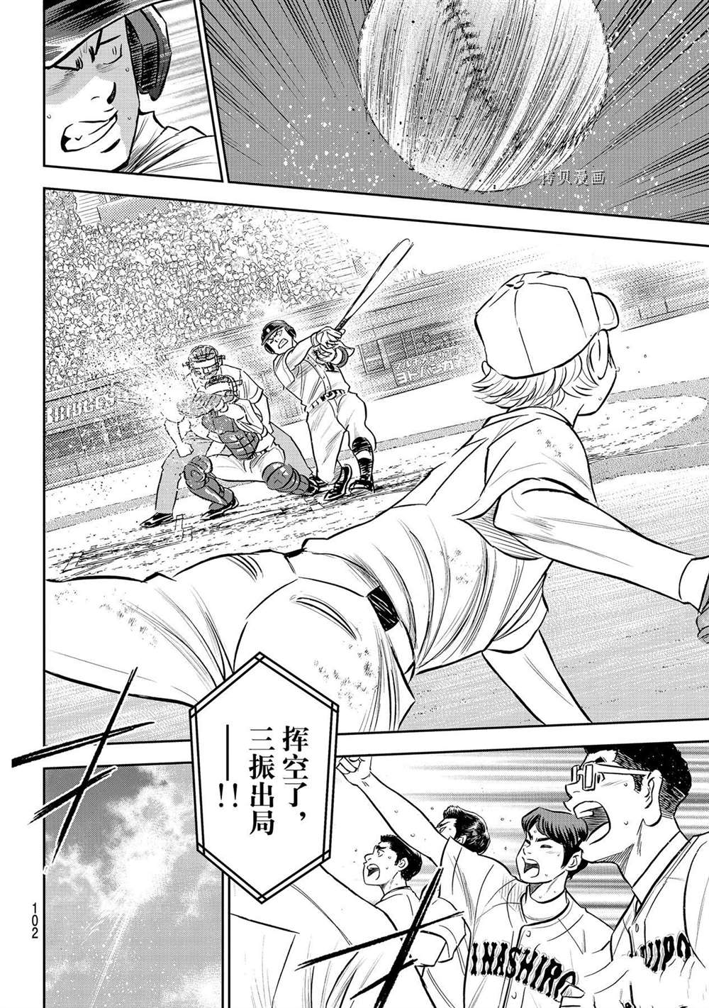 钻石王牌韩漫全集-第二季第274话无删减无遮挡章节图片 