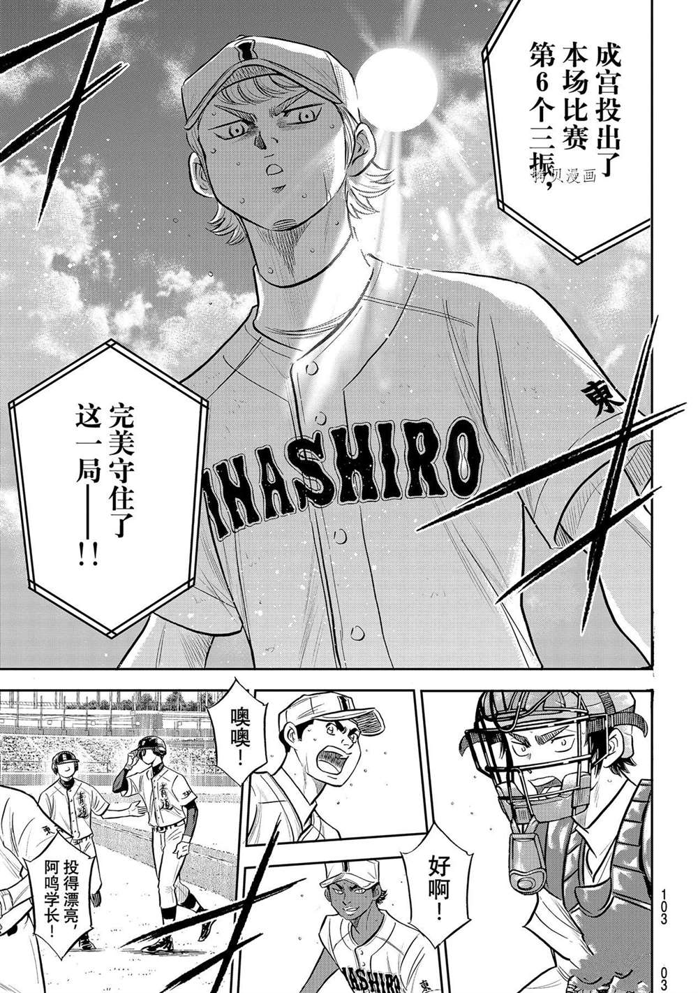 钻石王牌韩漫全集-第二季第274话无删减无遮挡章节图片 
