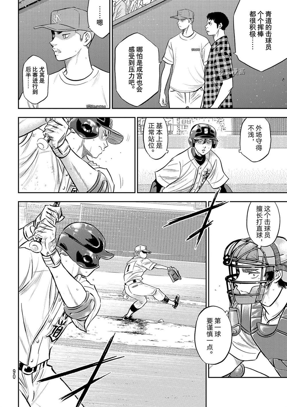 钻石王牌韩漫全集-第二季第274话无删减无遮挡章节图片 