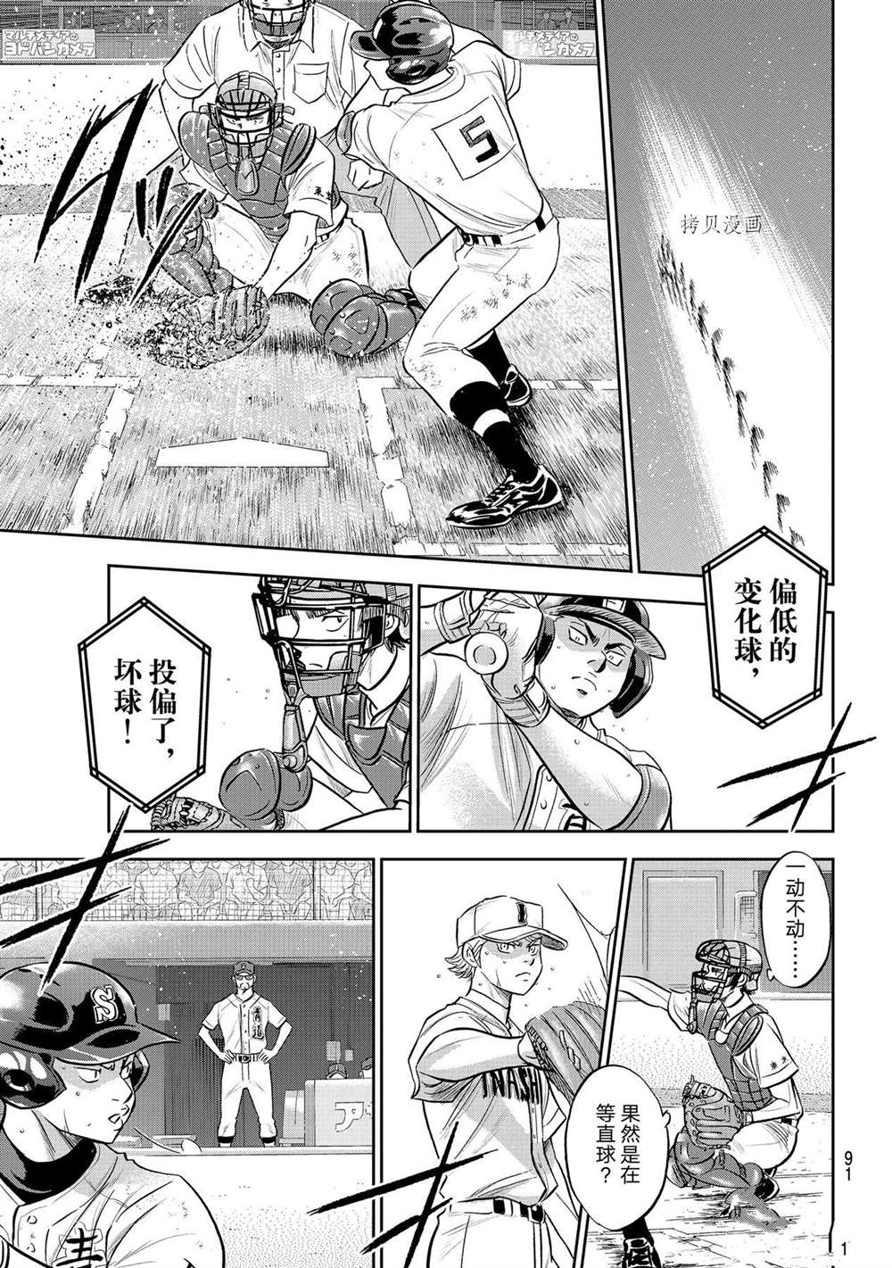 钻石王牌韩漫全集-第二季第274话无删减无遮挡章节图片 