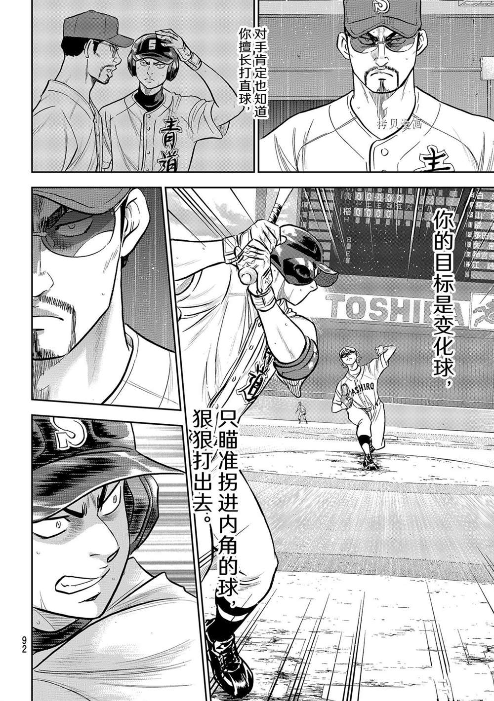 钻石王牌韩漫全集-第二季第274话无删减无遮挡章节图片 