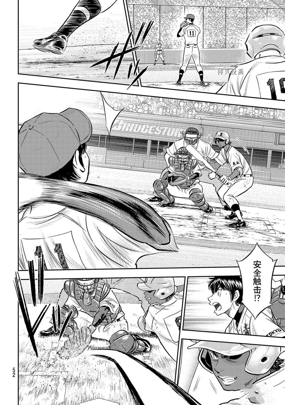钻石王牌韩漫全集-第二季第275话无删减无遮挡章节图片 