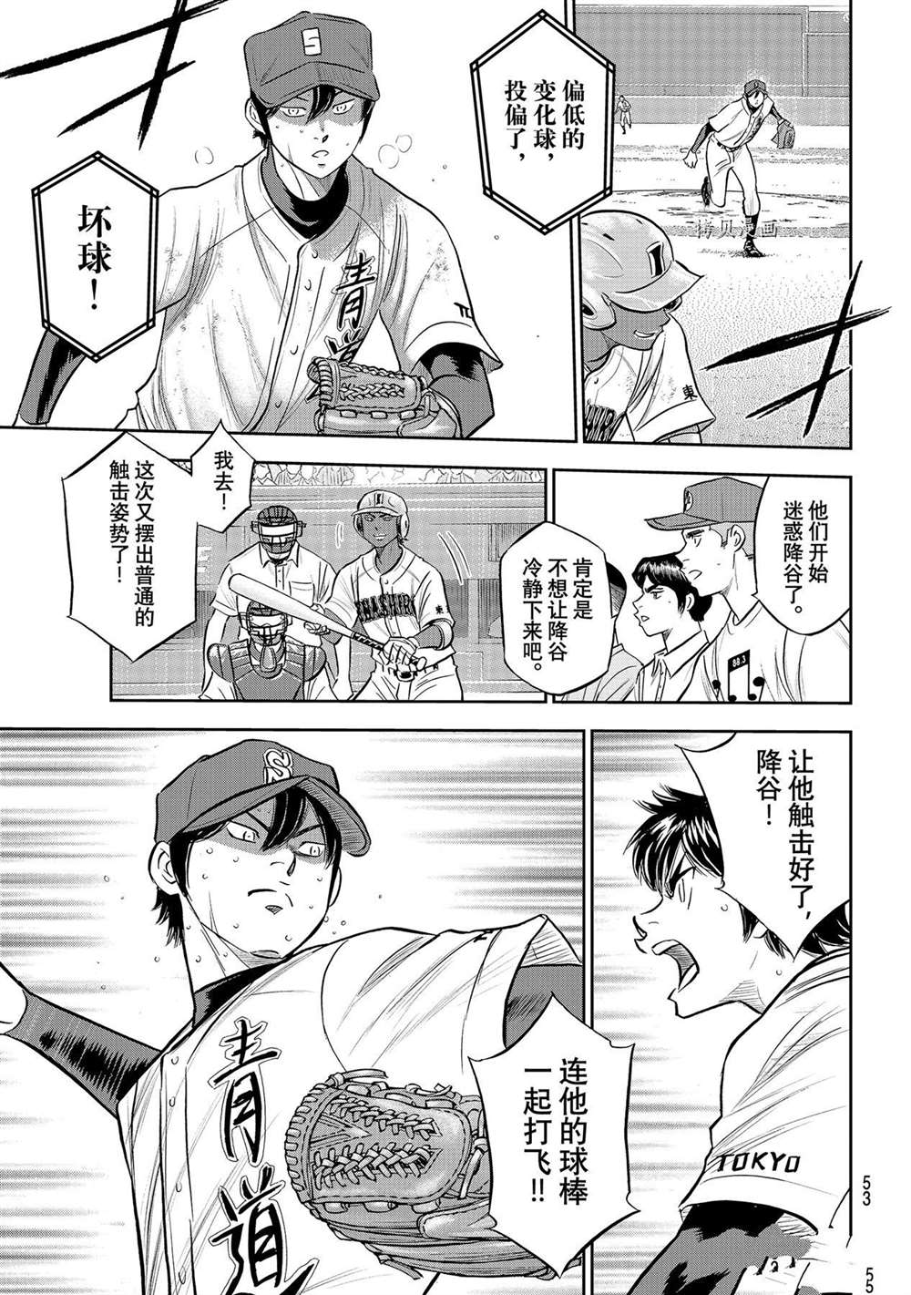 钻石王牌韩漫全集-第二季第275话无删减无遮挡章节图片 