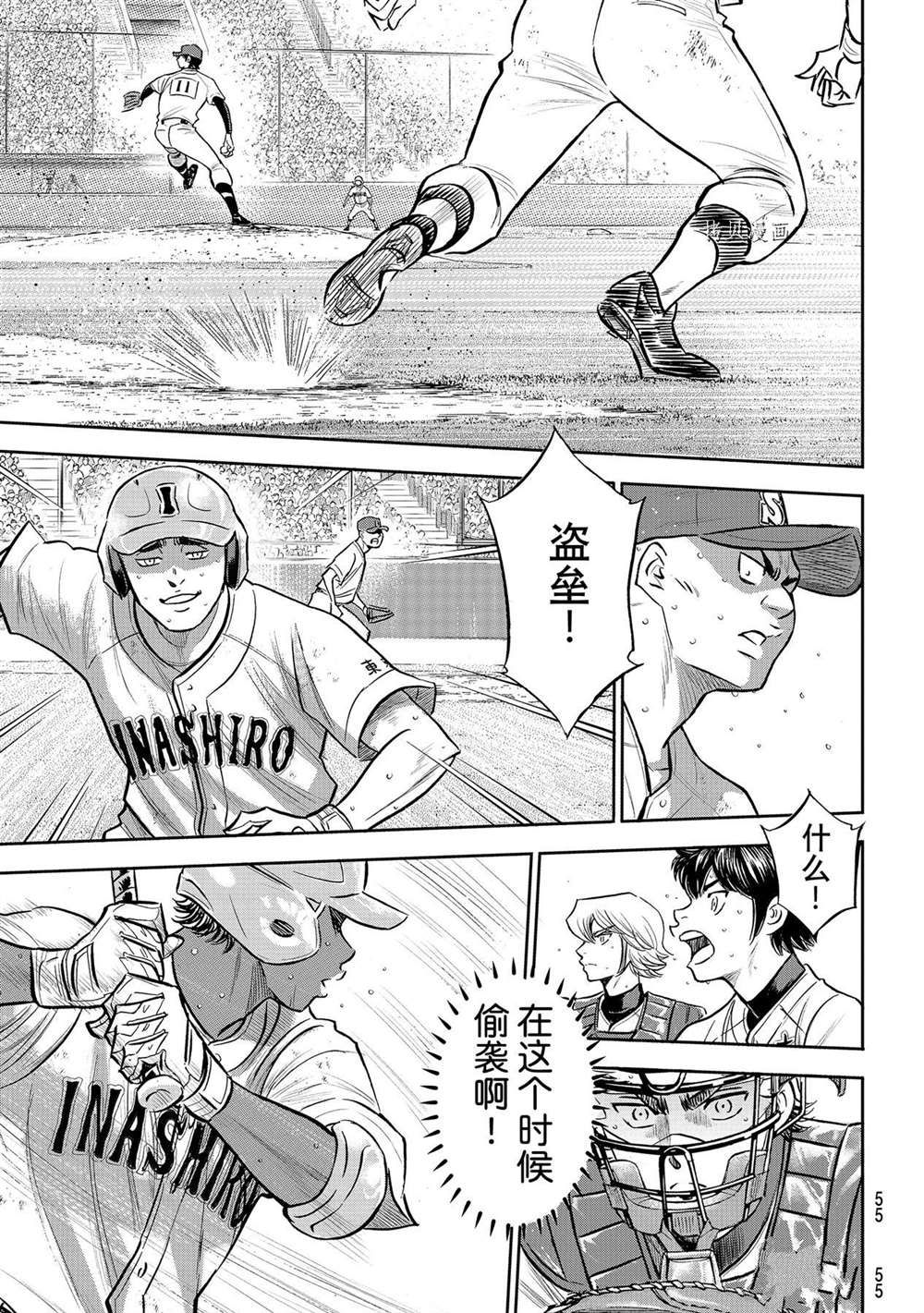 钻石王牌韩漫全集-第二季第275话无删减无遮挡章节图片 