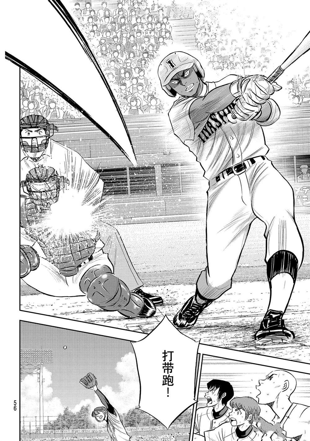 钻石王牌韩漫全集-第二季第275话无删减无遮挡章节图片 
