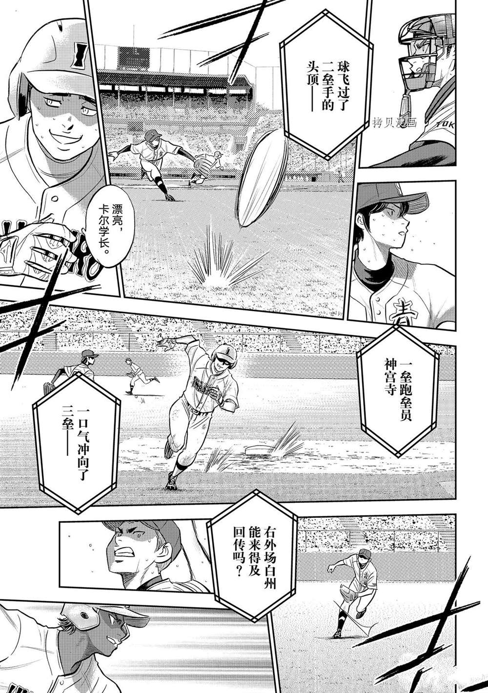 钻石王牌韩漫全集-第二季第275话无删减无遮挡章节图片 