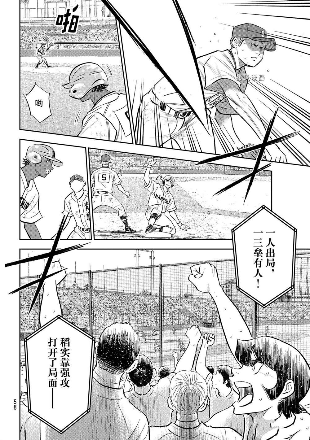 钻石王牌韩漫全集-第二季第275话无删减无遮挡章节图片 