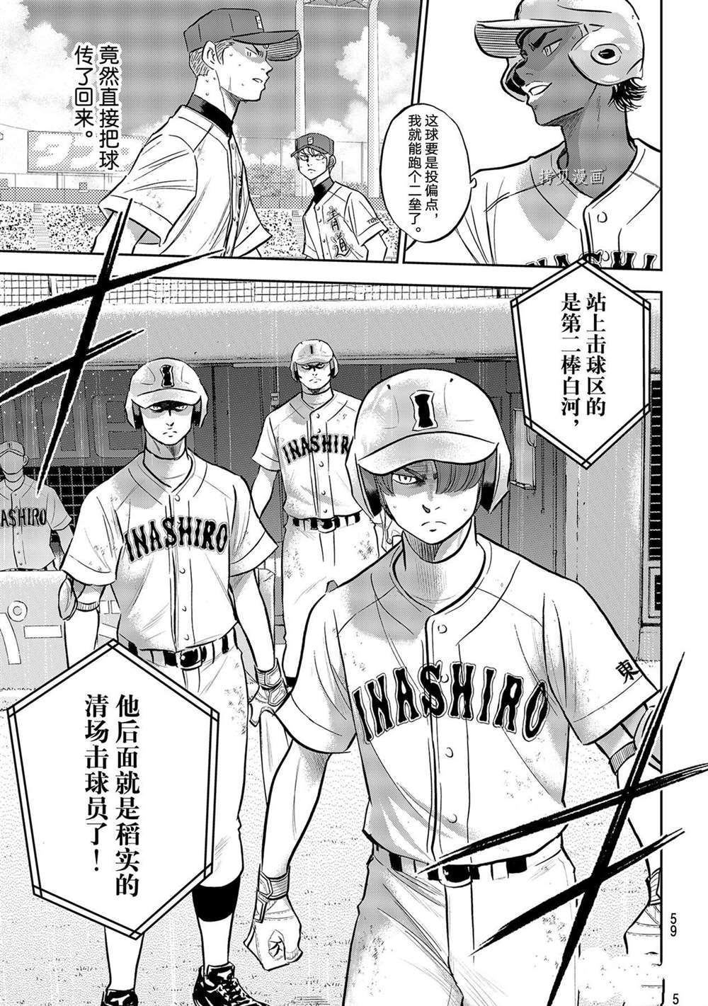 钻石王牌韩漫全集-第二季第275话无删减无遮挡章节图片 