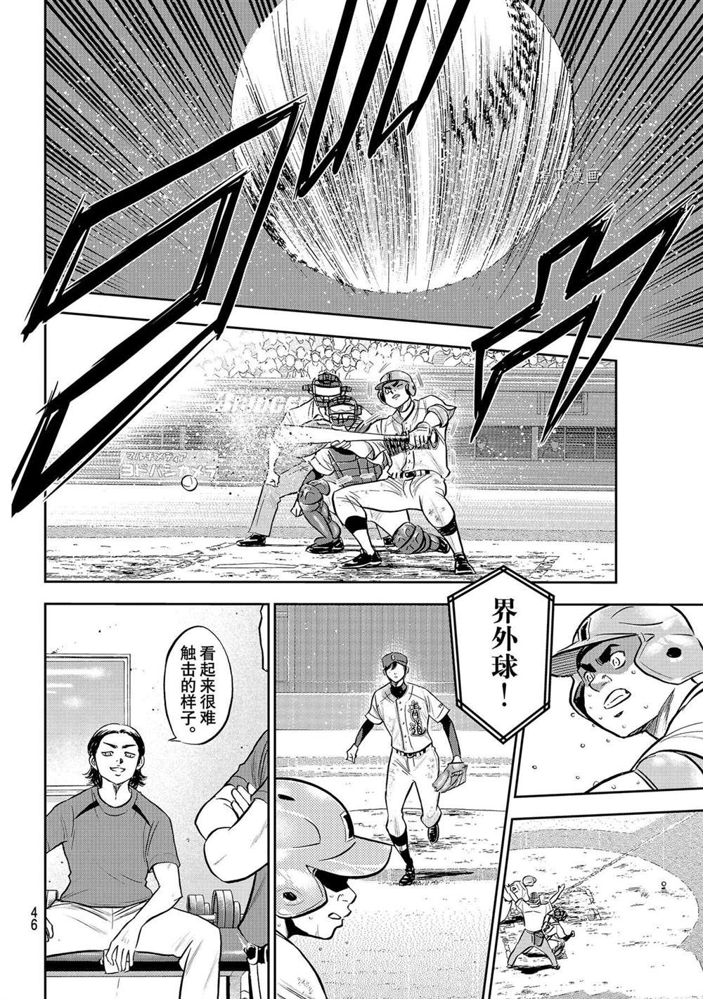 钻石王牌韩漫全集-第二季第275话无删减无遮挡章节图片 