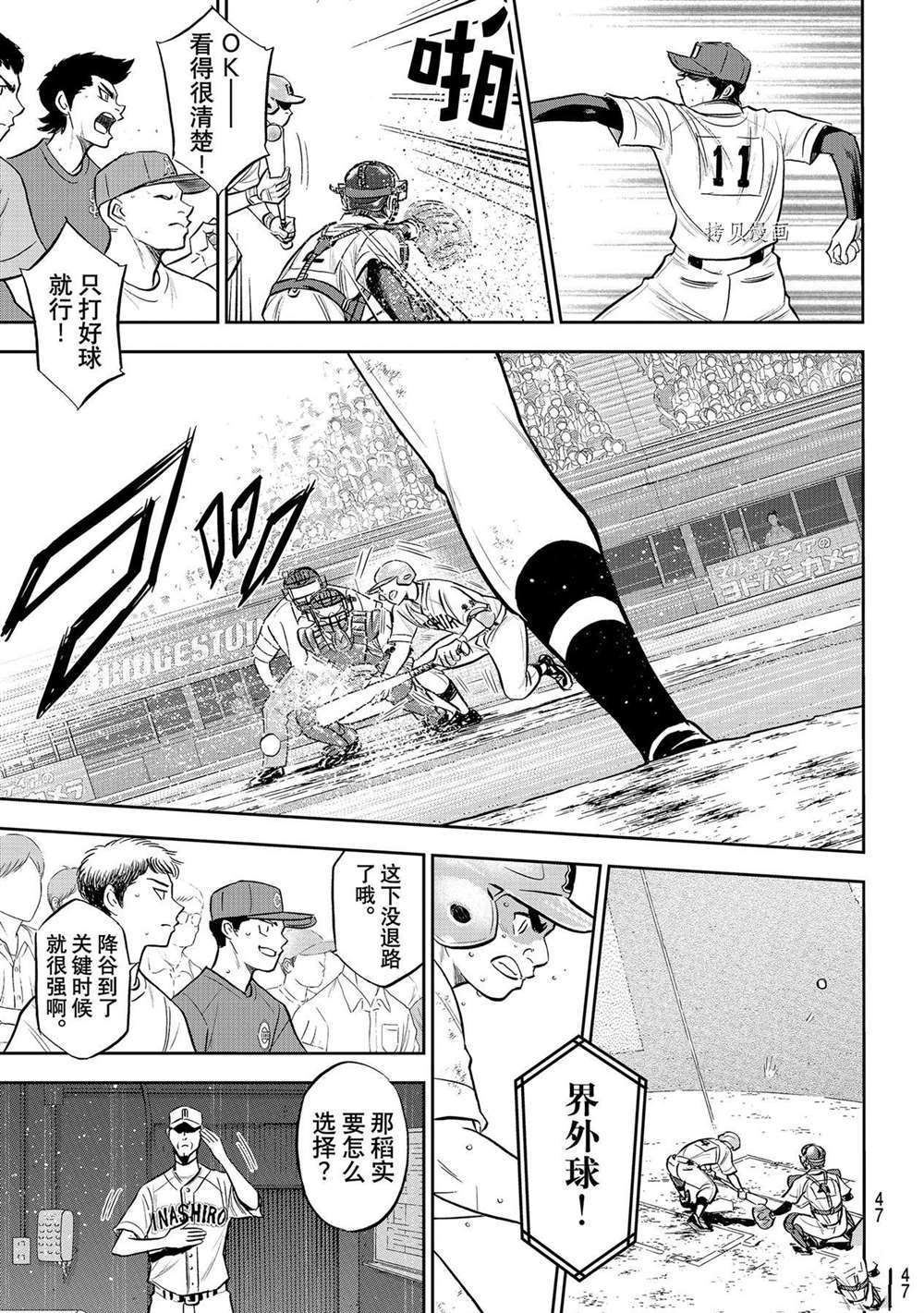 钻石王牌韩漫全集-第二季第275话无删减无遮挡章节图片 