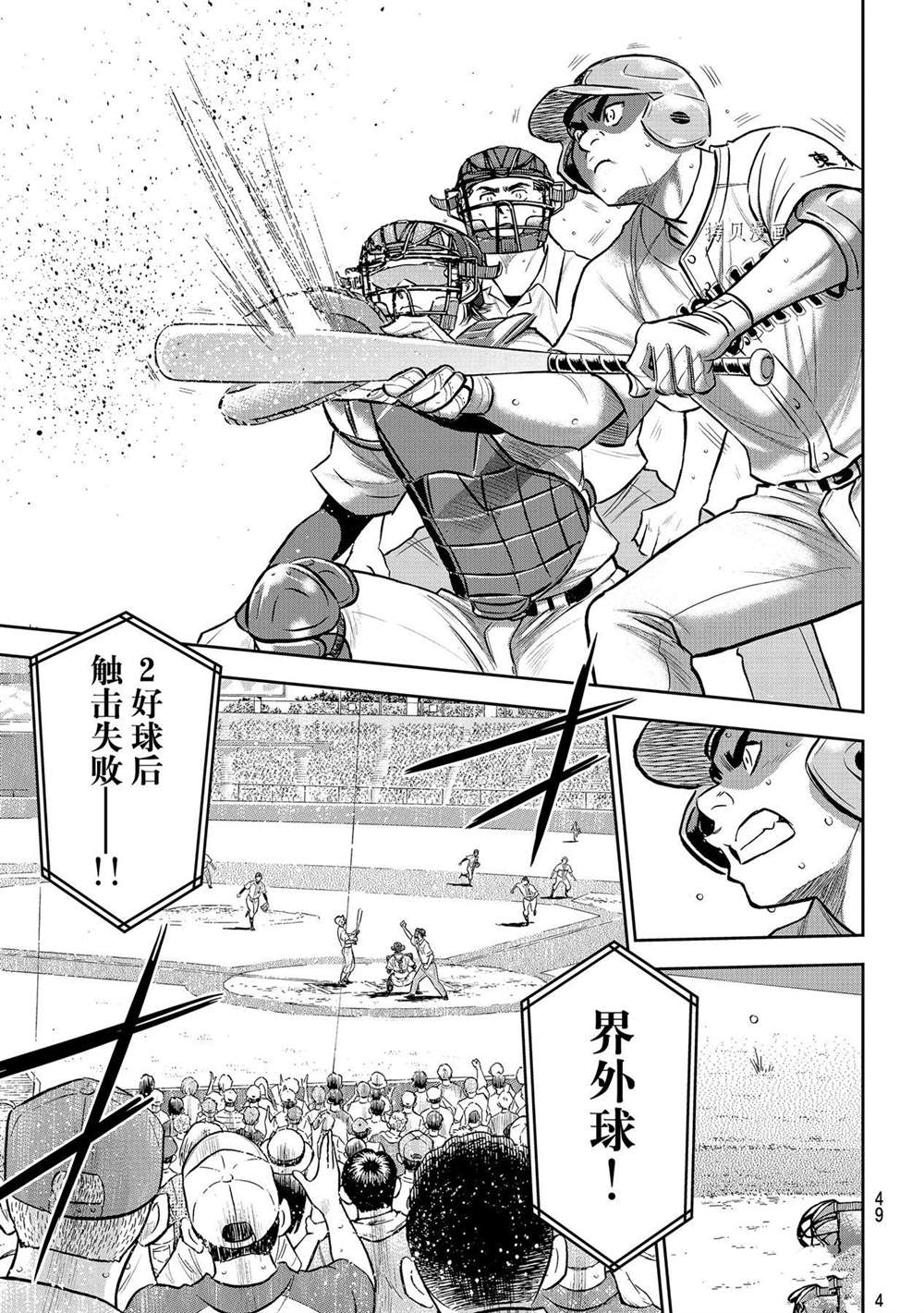钻石王牌韩漫全集-第二季第275话无删减无遮挡章节图片 