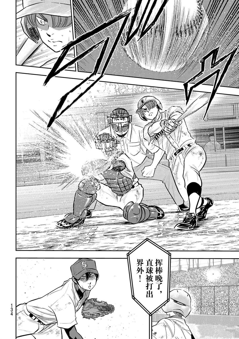 钻石王牌韩漫全集-第二季第277话无删减无遮挡章节图片 