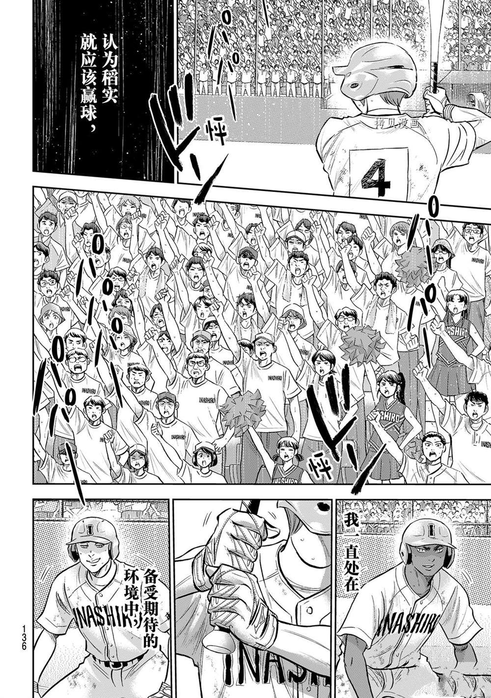 钻石王牌韩漫全集-第二季第277话无删减无遮挡章节图片 