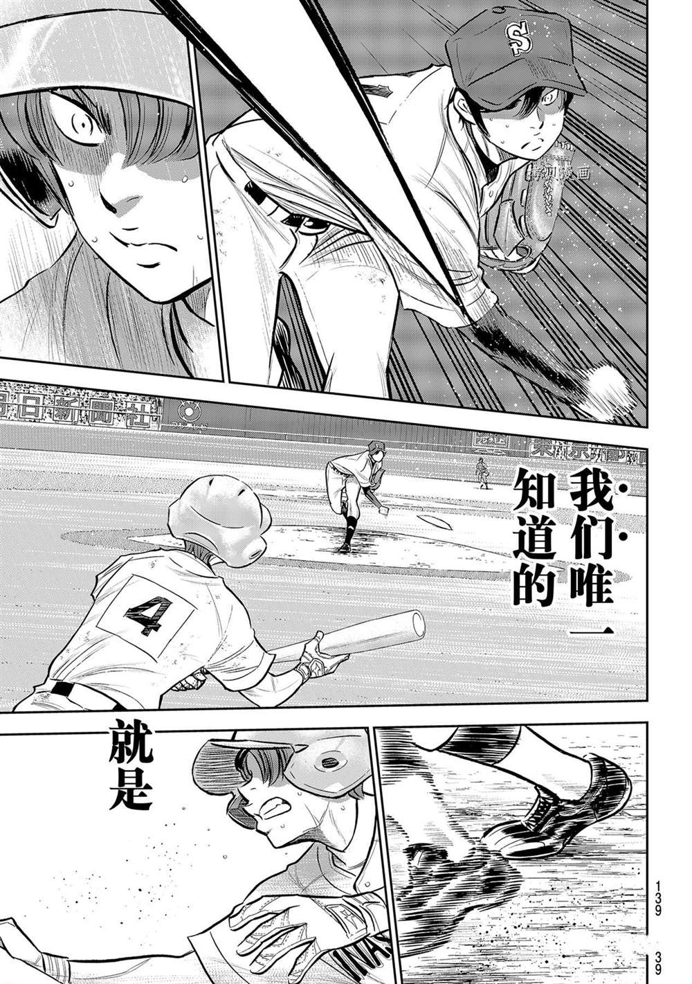 钻石王牌韩漫全集-第二季第277话无删减无遮挡章节图片 