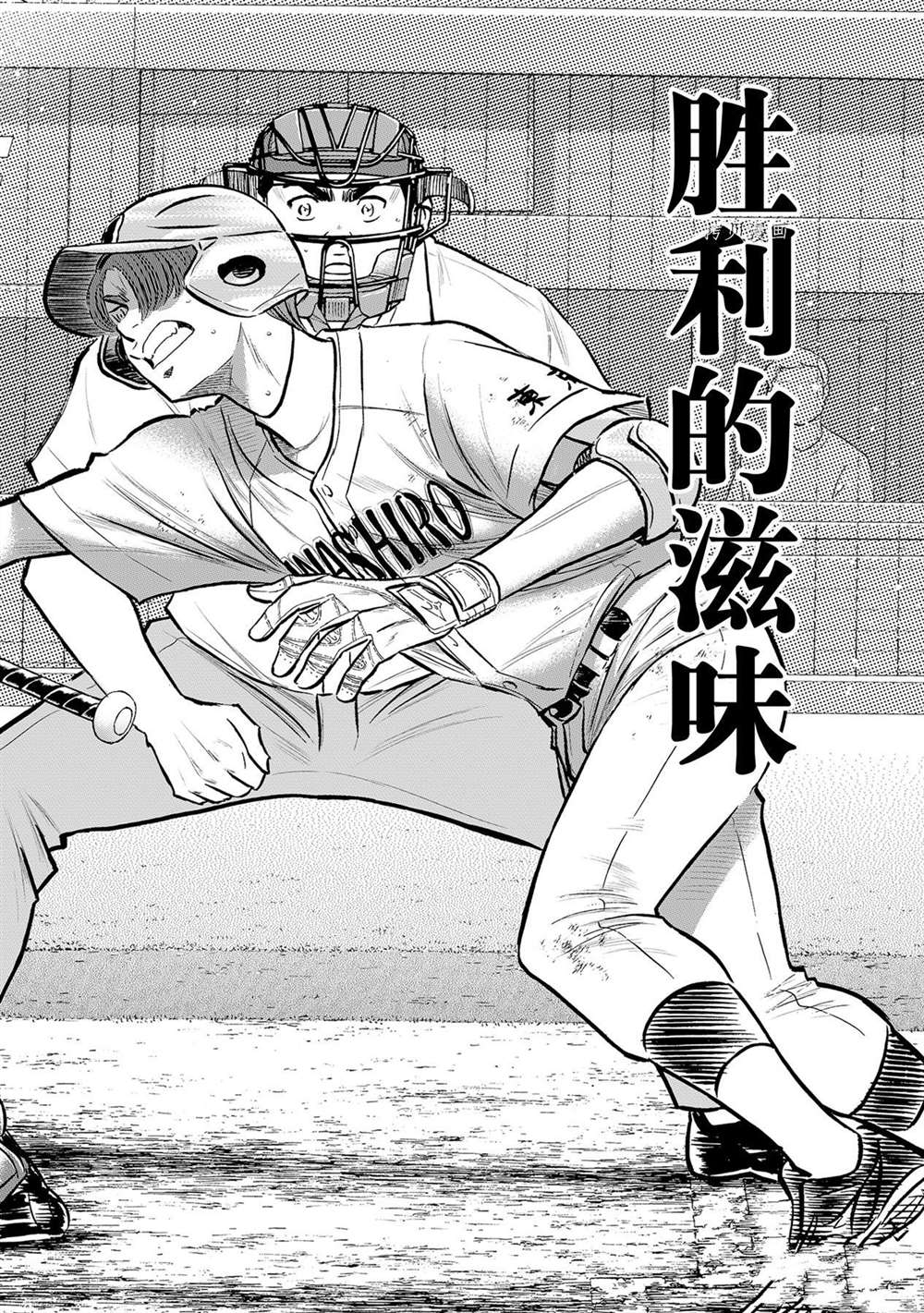 钻石王牌韩漫全集-第二季第277话无删减无遮挡章节图片 