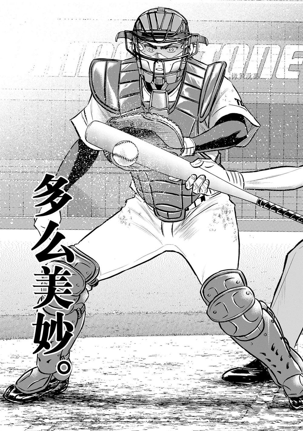 钻石王牌韩漫全集-第二季第277话无删减无遮挡章节图片 