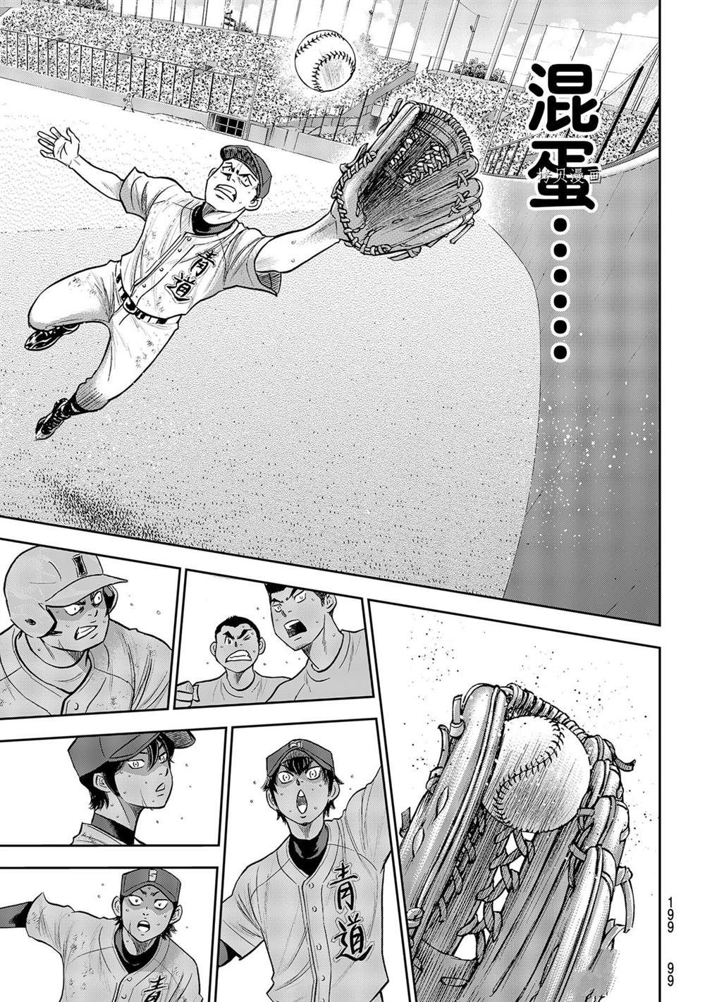 钻石王牌韩漫全集-第二季第278话无删减无遮挡章节图片 