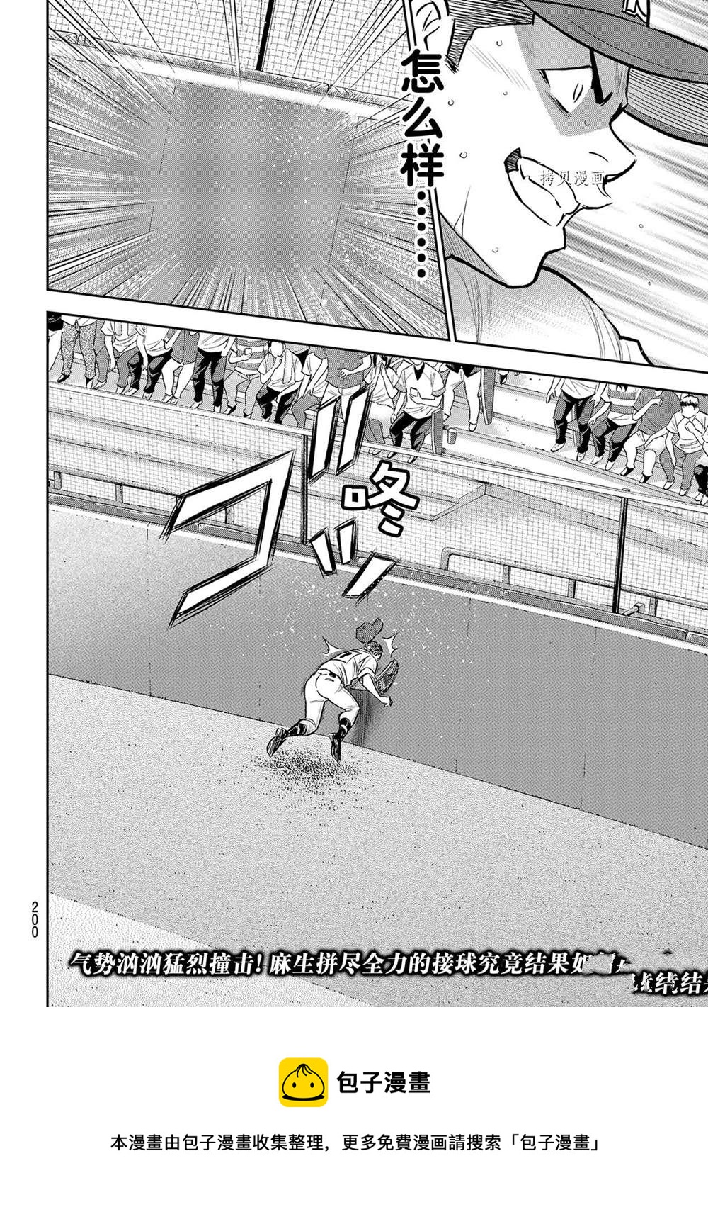 钻石王牌韩漫全集-第二季第278话无删减无遮挡章节图片 