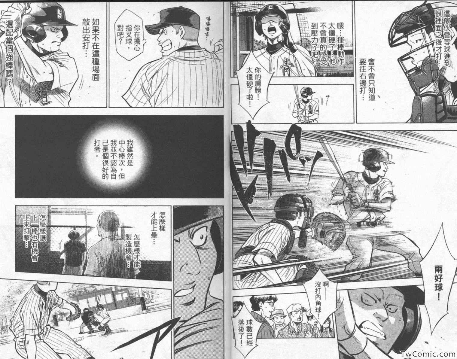 钻石王牌韩漫全集-第25卷无删减无遮挡章节图片 