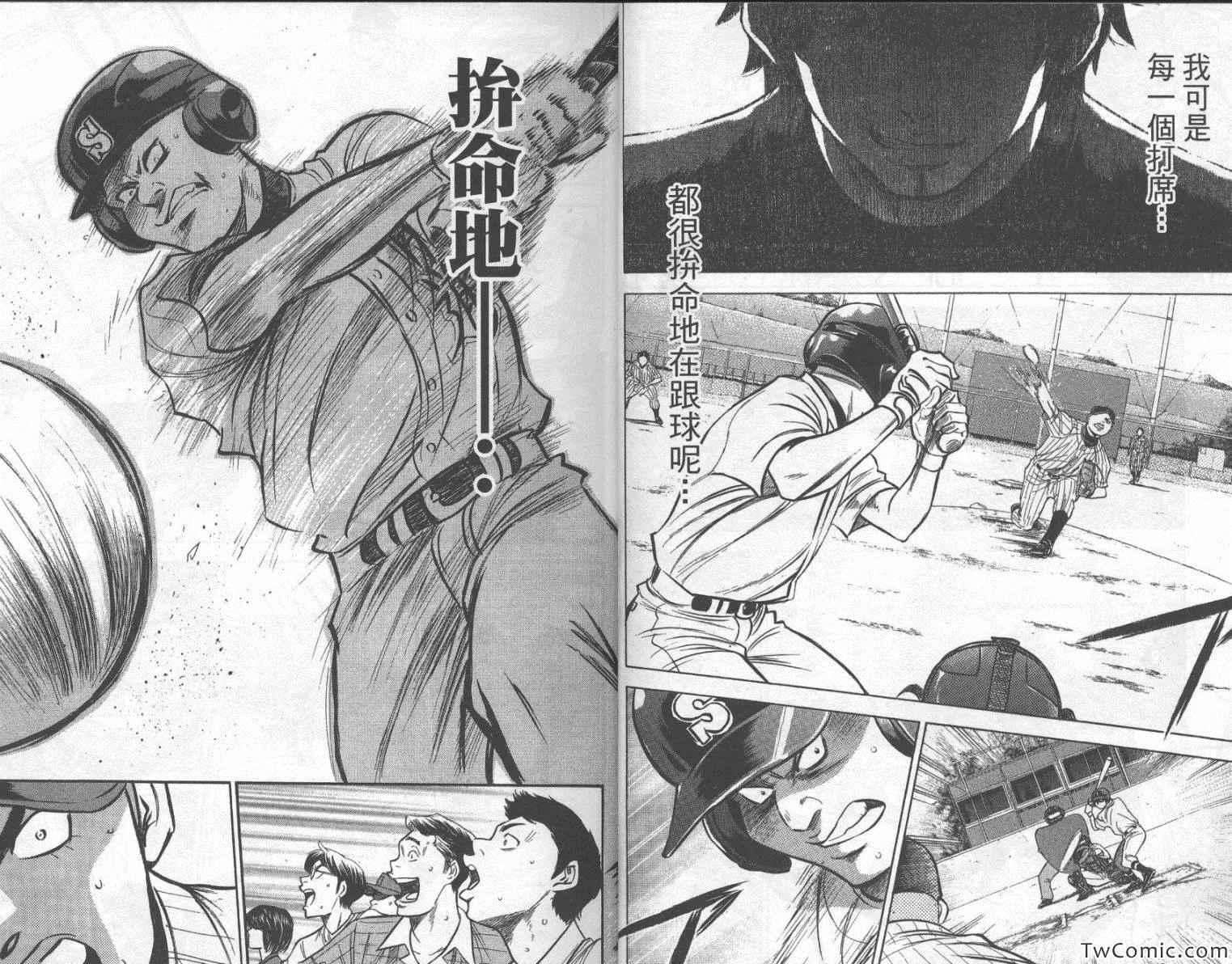 钻石王牌韩漫全集-第25卷无删减无遮挡章节图片 