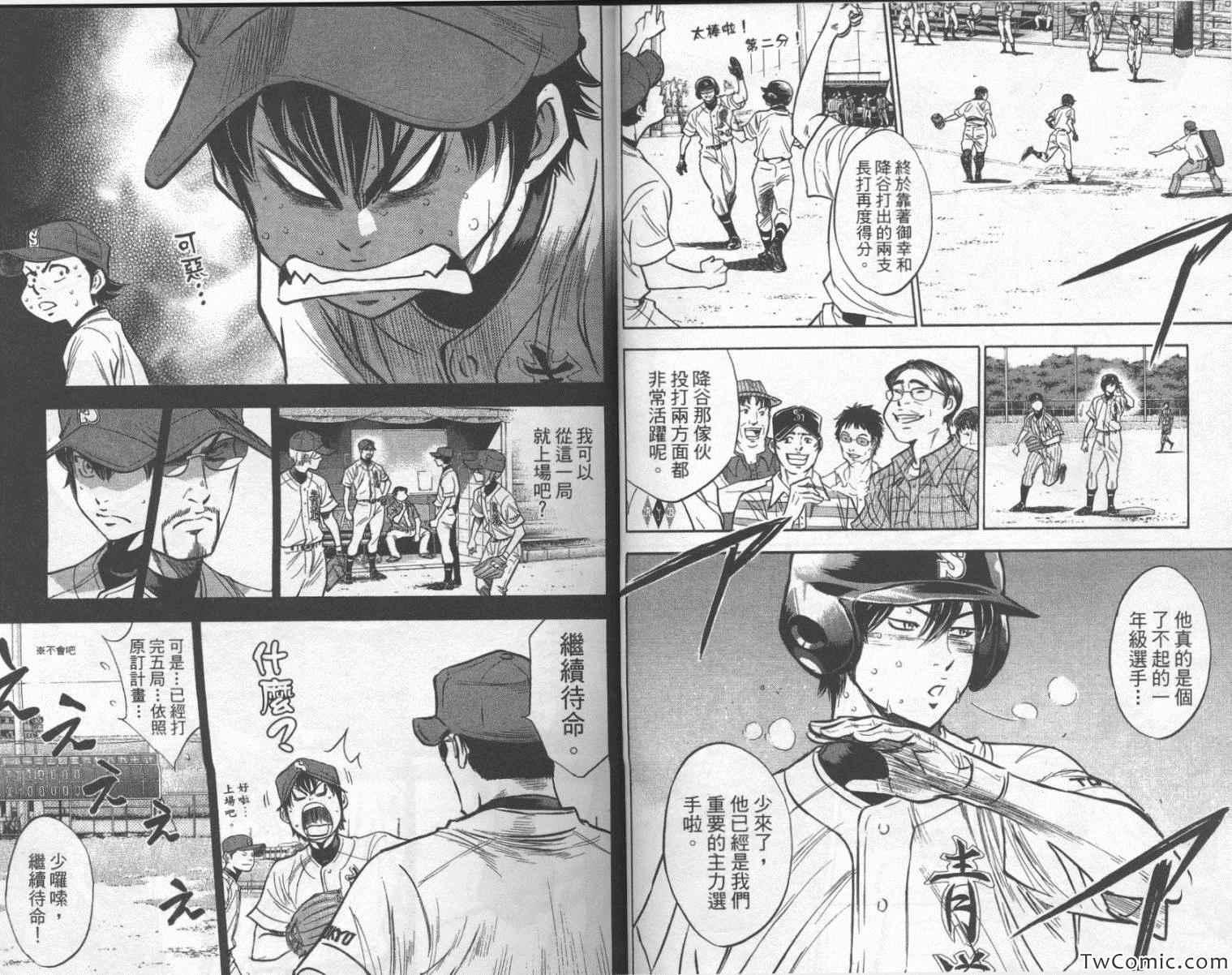 钻石王牌韩漫全集-第25卷无删减无遮挡章节图片 