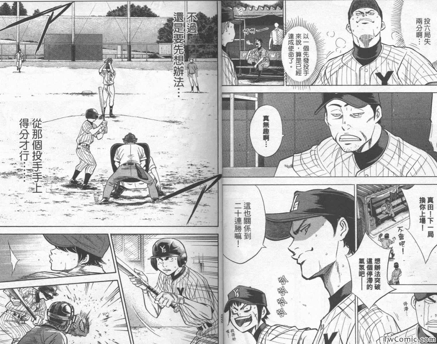 钻石王牌韩漫全集-第25卷无删减无遮挡章节图片 