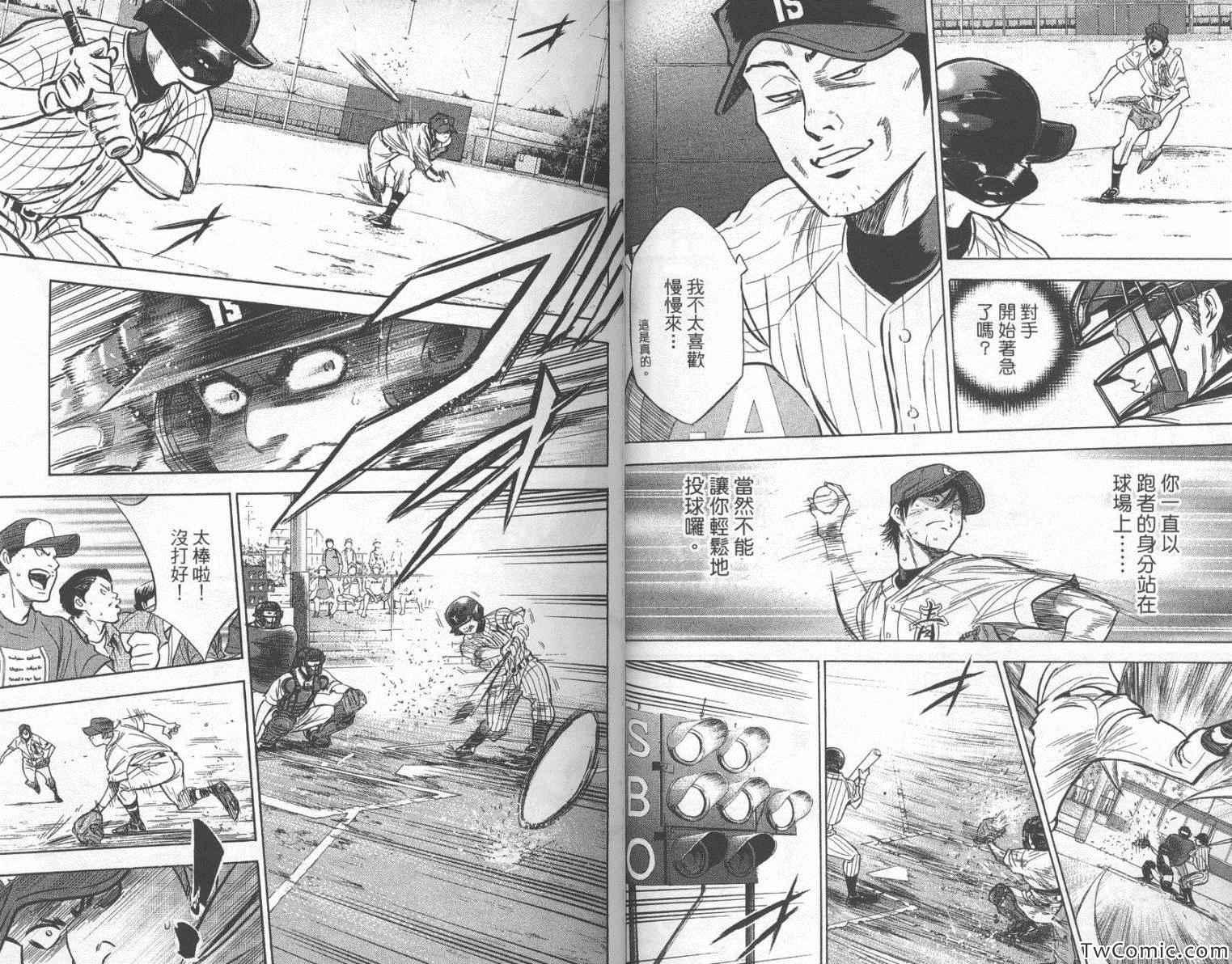 钻石王牌韩漫全集-第25卷无删减无遮挡章节图片 