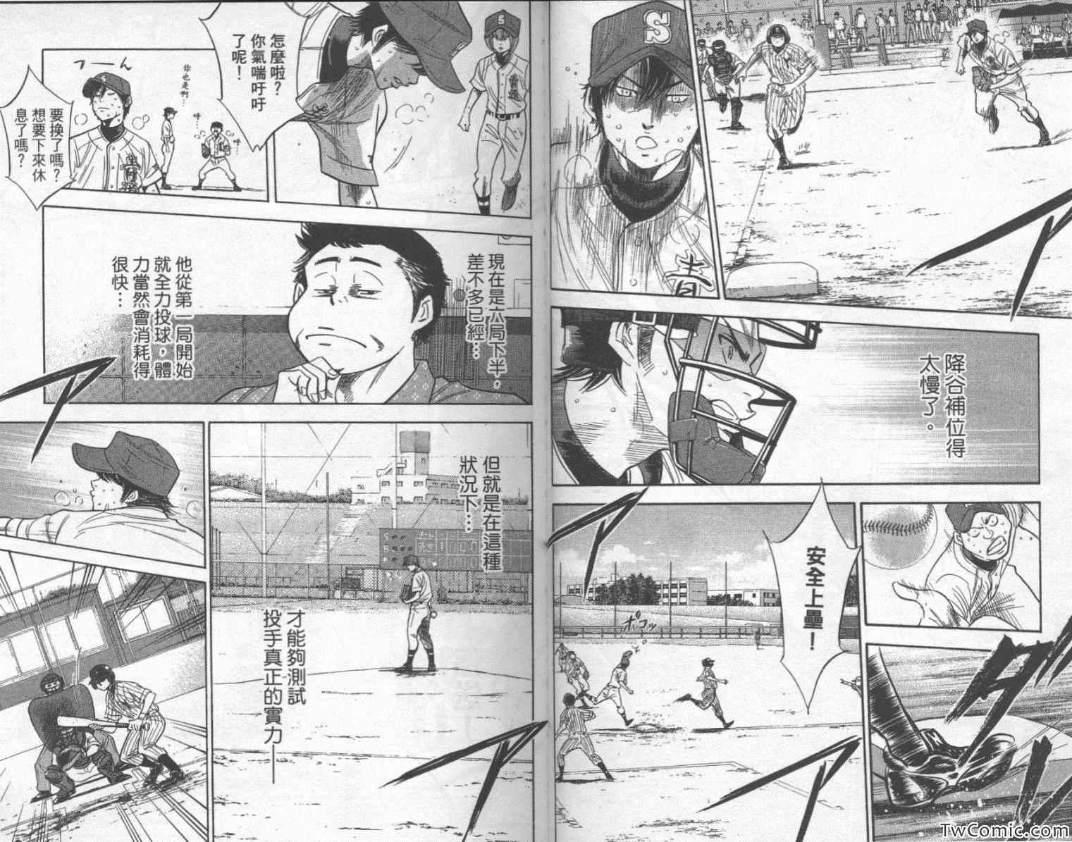 钻石王牌韩漫全集-第25卷无删减无遮挡章节图片 
