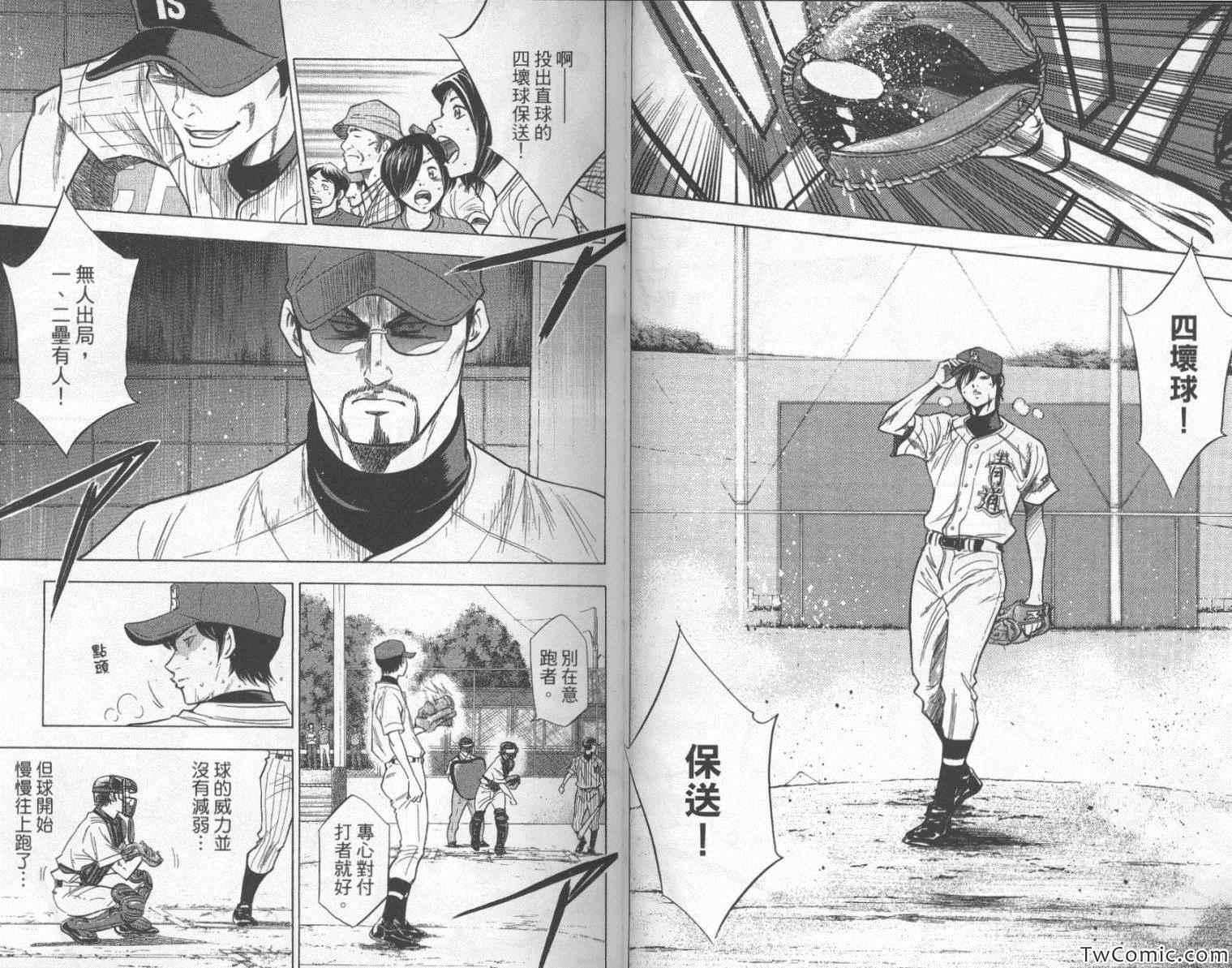 钻石王牌韩漫全集-第25卷无删减无遮挡章节图片 