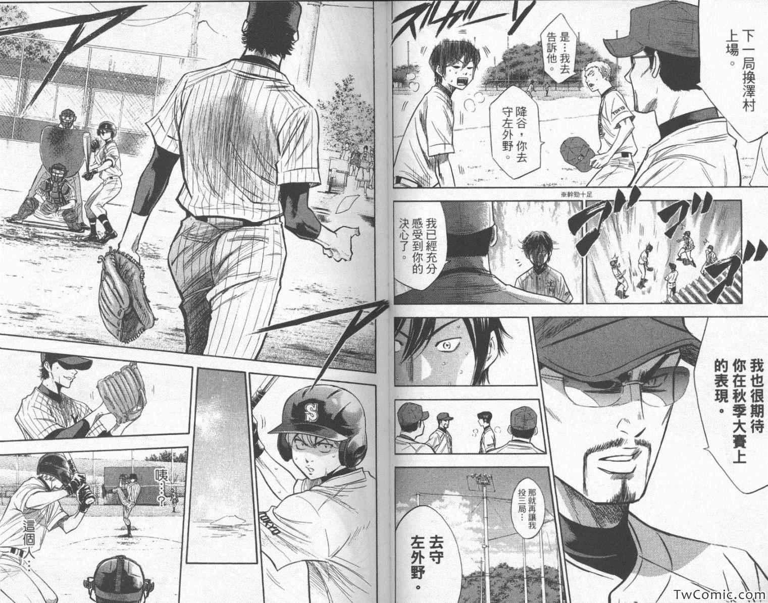 钻石王牌韩漫全集-第25卷无删减无遮挡章节图片 