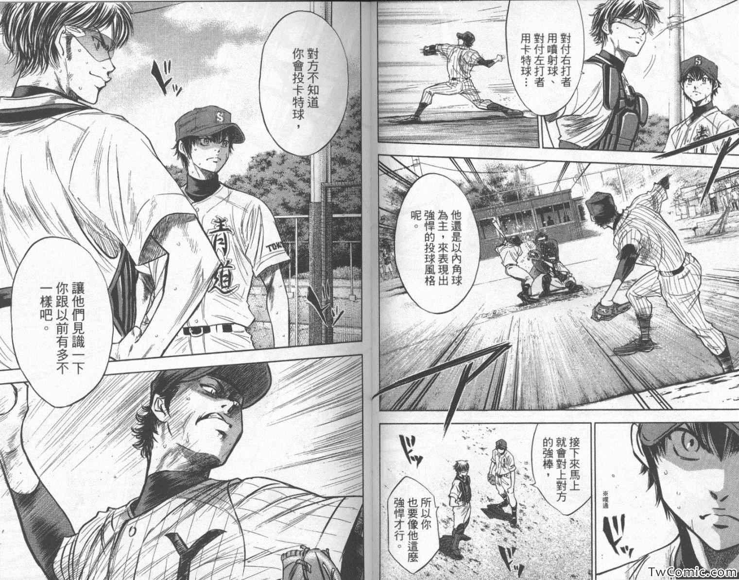 钻石王牌韩漫全集-第25卷无删减无遮挡章节图片 