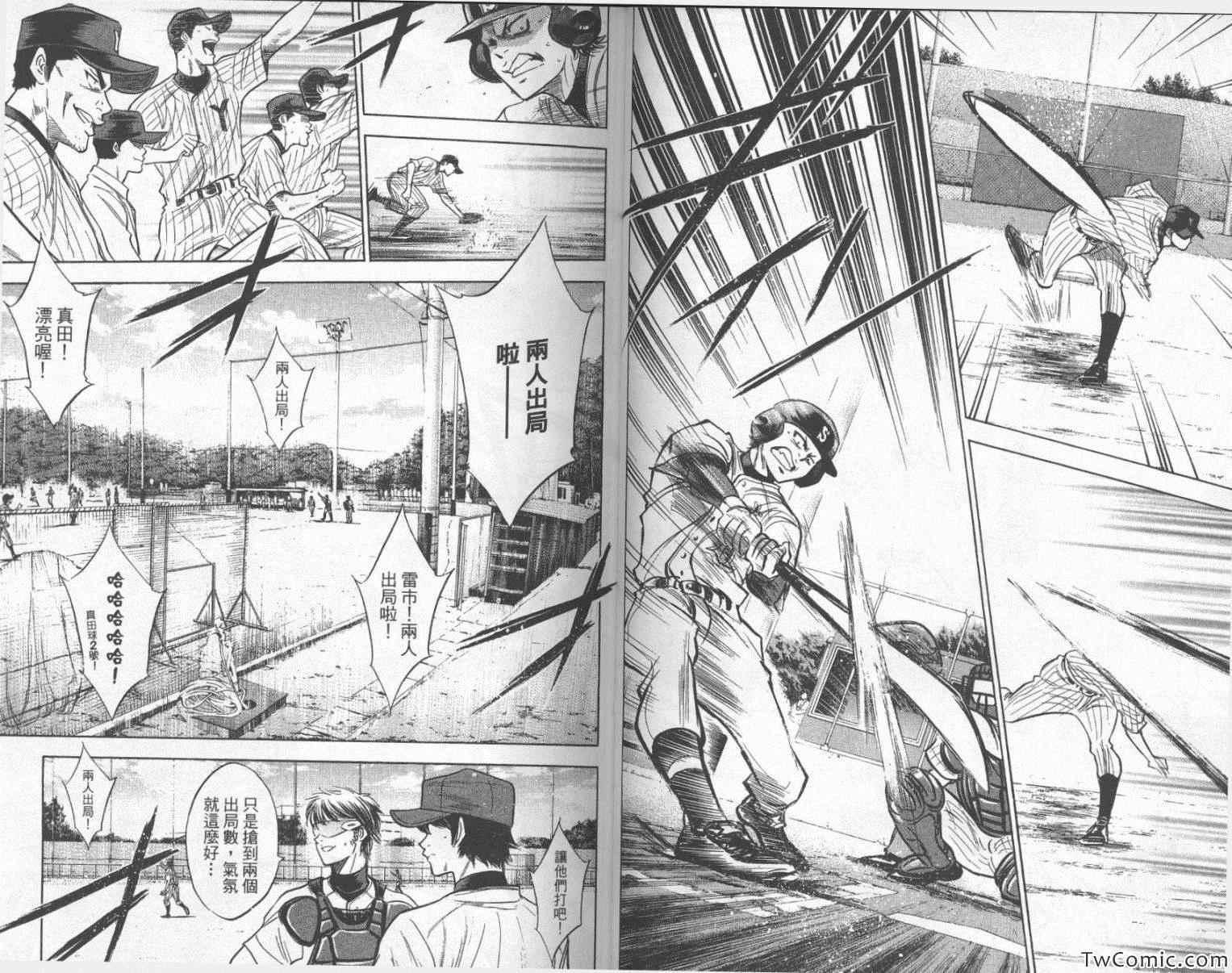 钻石王牌韩漫全集-第25卷无删减无遮挡章节图片 