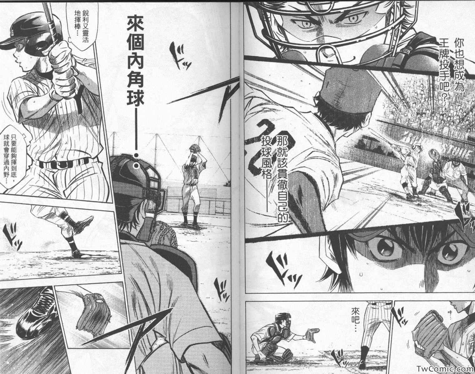 钻石王牌韩漫全集-第25卷无删减无遮挡章节图片 