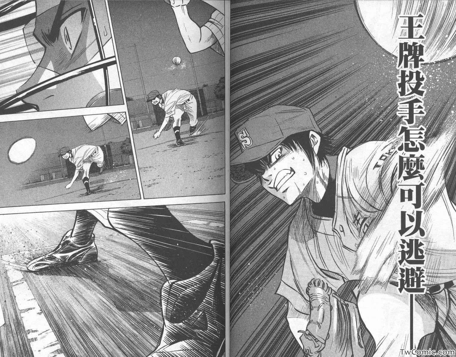 钻石王牌韩漫全集-第25卷无删减无遮挡章节图片 