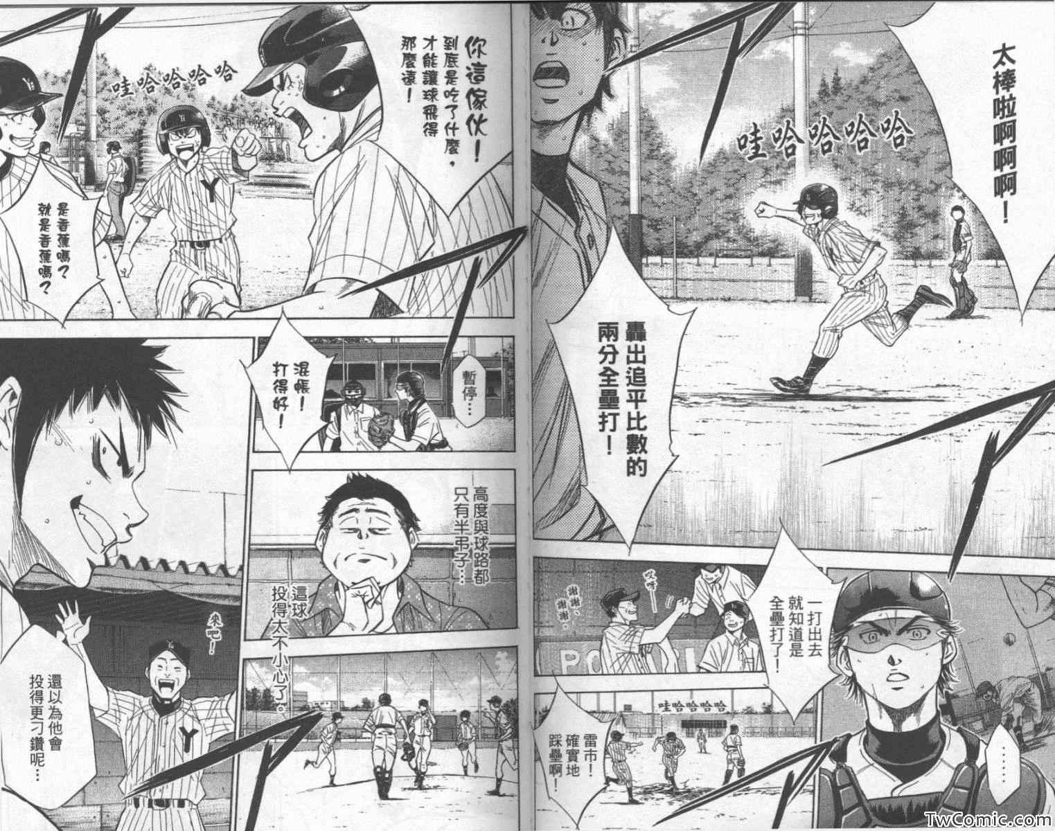 钻石王牌韩漫全集-第25卷无删减无遮挡章节图片 