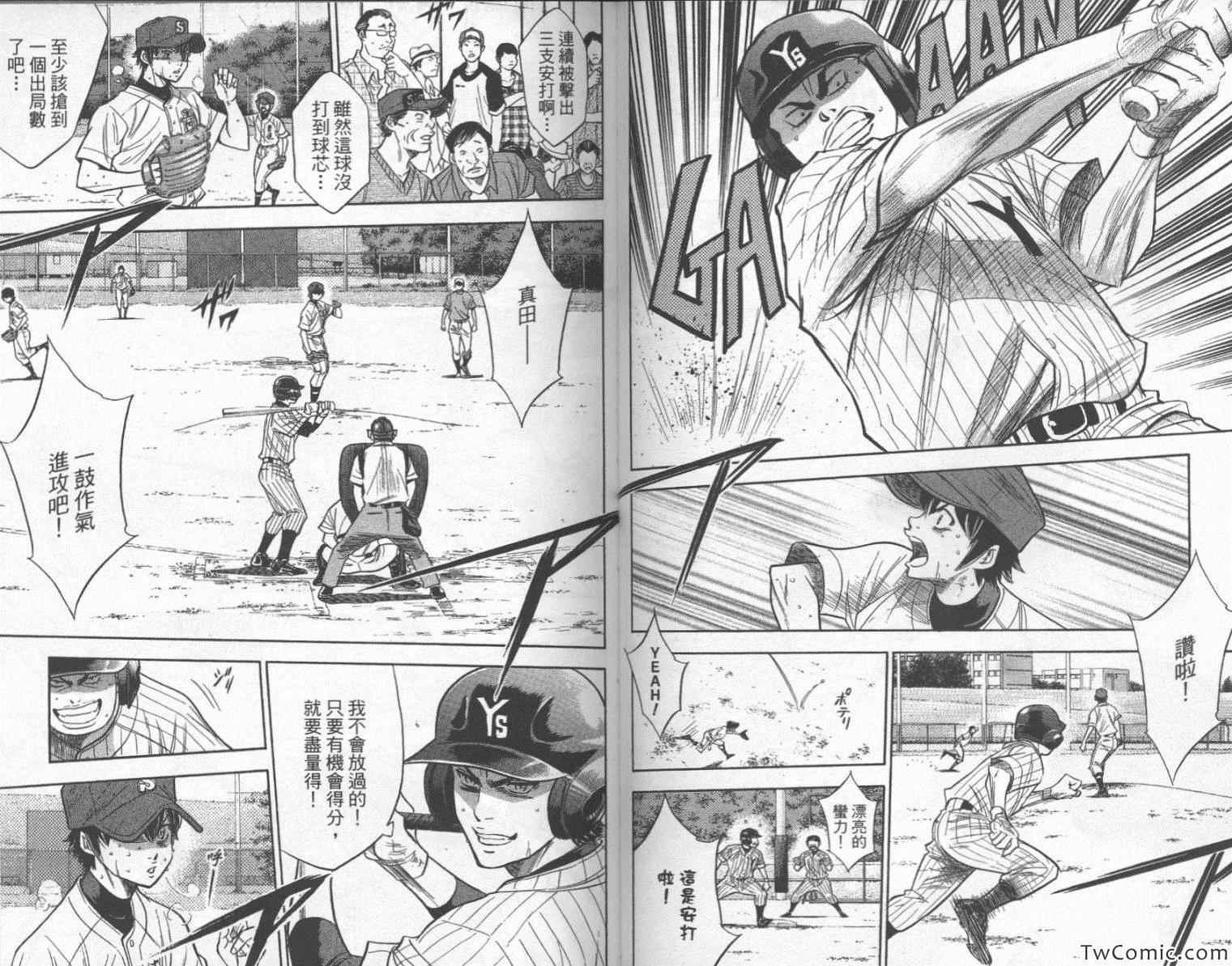 钻石王牌韩漫全集-第25卷无删减无遮挡章节图片 