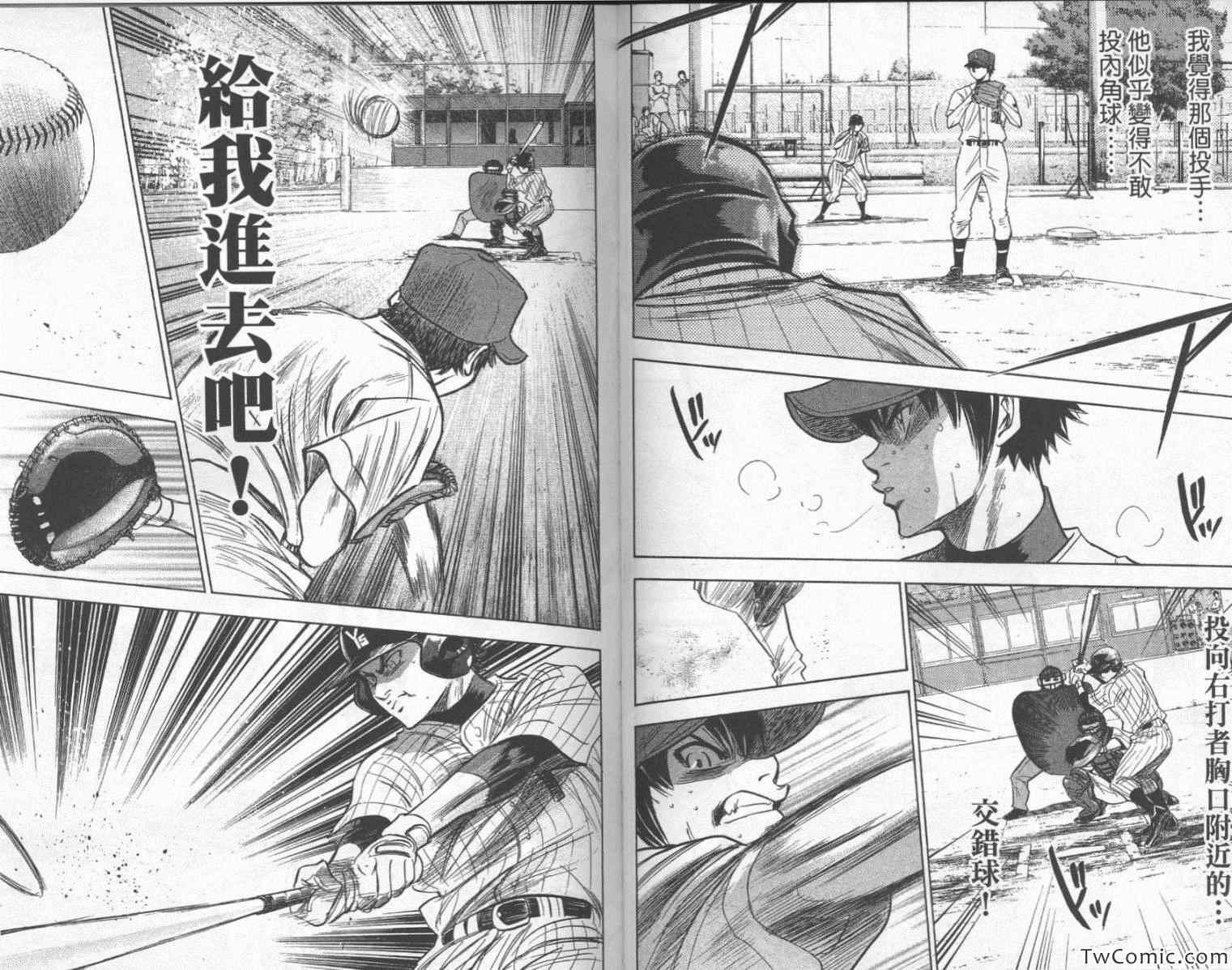 钻石王牌韩漫全集-第25卷无删减无遮挡章节图片 