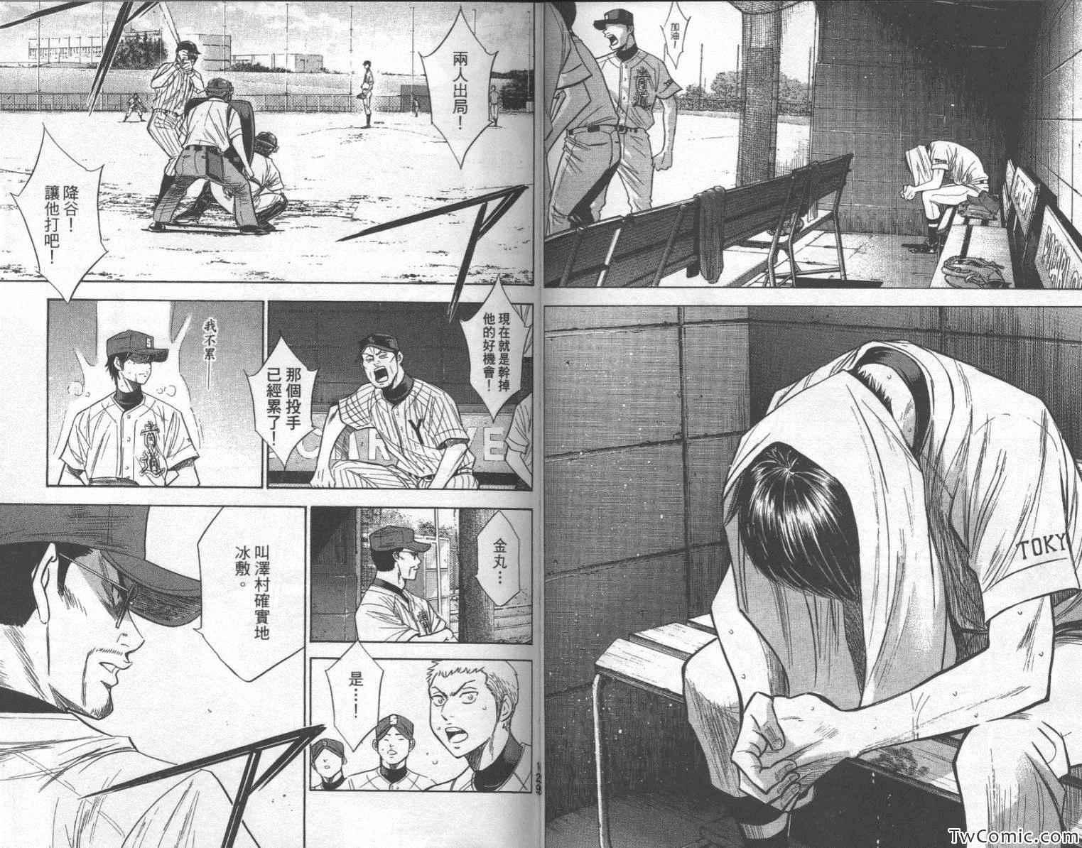 钻石王牌韩漫全集-第25卷无删减无遮挡章节图片 
