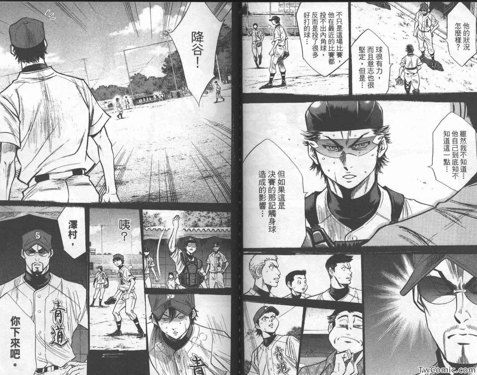 钻石王牌韩漫全集-第25卷无删减无遮挡章节图片 