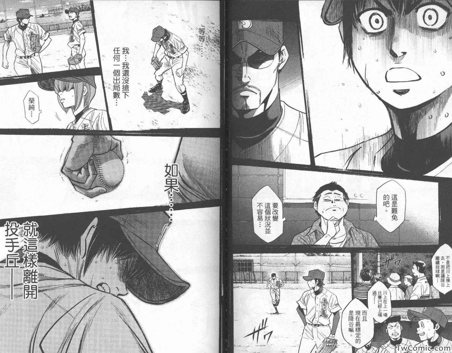 钻石王牌韩漫全集-第25卷无删减无遮挡章节图片 
