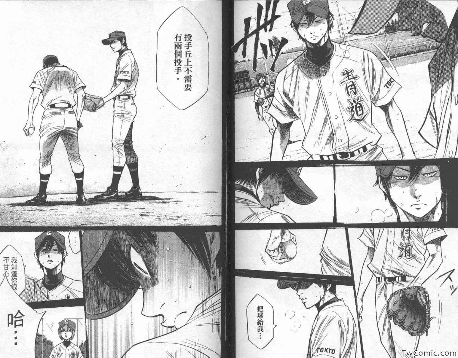 钻石王牌韩漫全集-第25卷无删减无遮挡章节图片 
