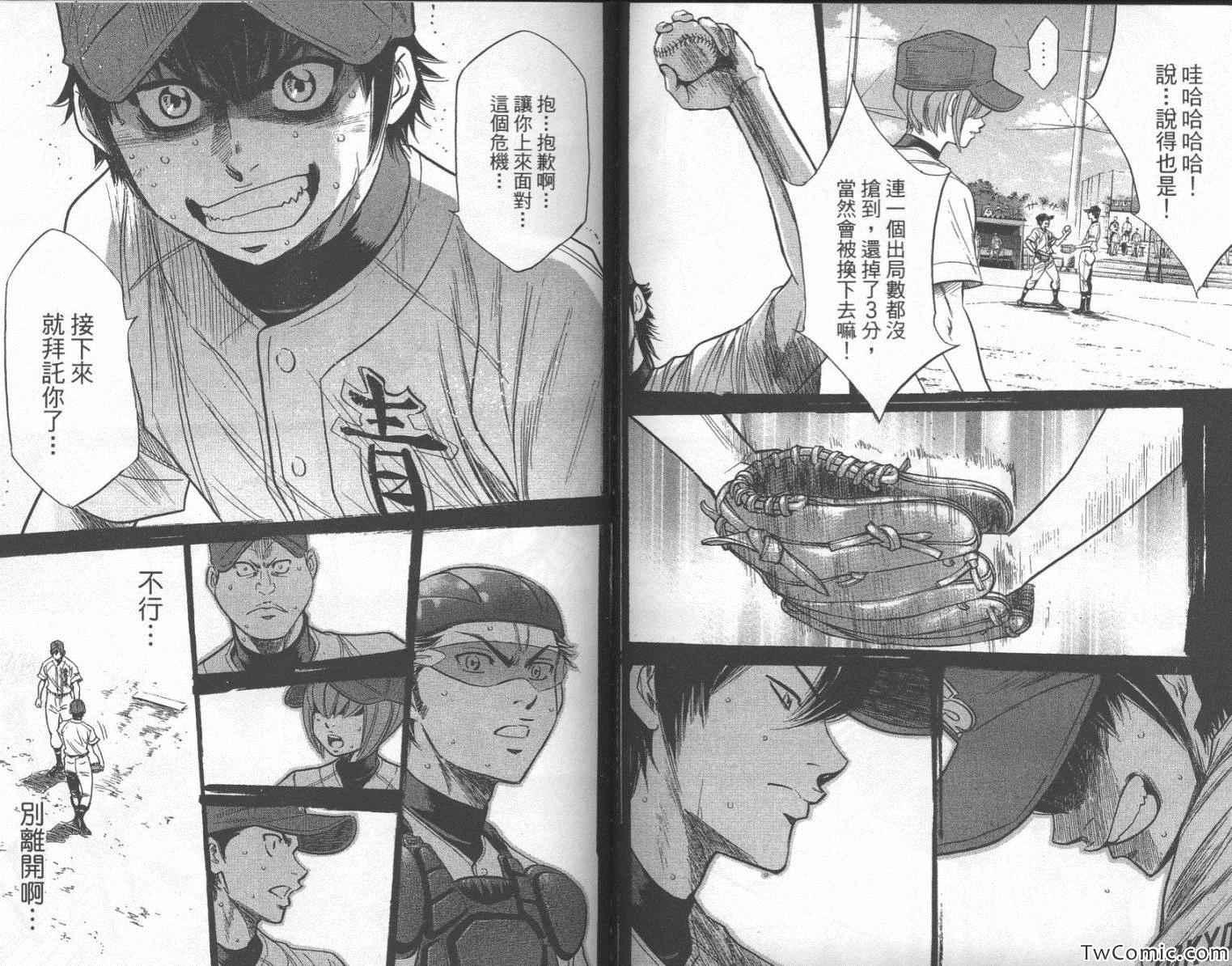钻石王牌韩漫全集-第25卷无删减无遮挡章节图片 