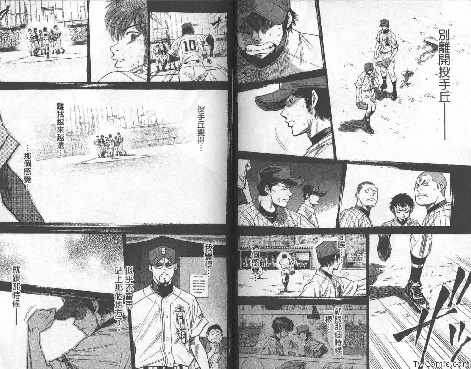 钻石王牌韩漫全集-第25卷无删减无遮挡章节图片 